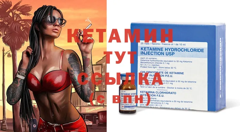 Кетамин ketamine Петушки