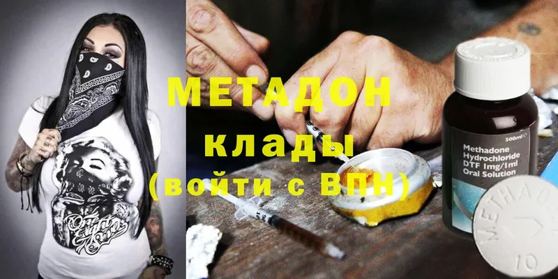 гидра ссылки  закладка  Петушки  МЕТАДОН мёд 