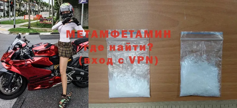 МЕТАМФЕТАМИН Methamphetamine  Петушки 